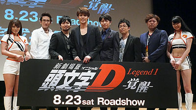 新劇場版 頭文字d Legend1 覚醒 宮野真守らが完成披露試写会に登壇 アツい作品が完成 Gigazine