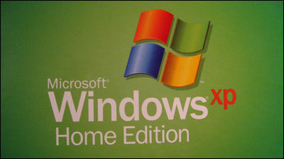 Windows Xp用の更新プログラムや修正プログラムをまとめた Windows Xp Service Pack 4 が公開される Gigazine