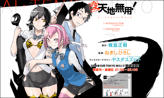Fall Anime Catalogue 2014 – METANORN