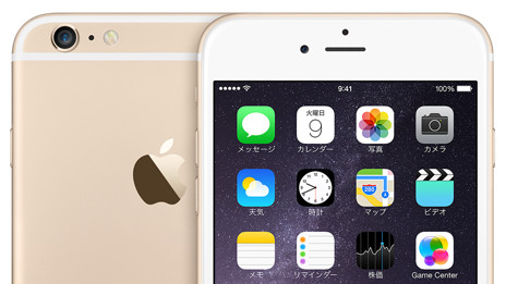 日本のsimフリー Iphone 6 Iphone 6 Plus のapple Store公式価格判明 Gigazine