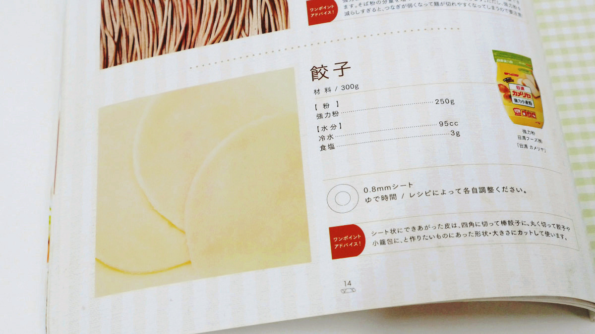 http://i.gzn.jp/img/2014/09/12/noodle-maker-new-cap/P2280667.jpg