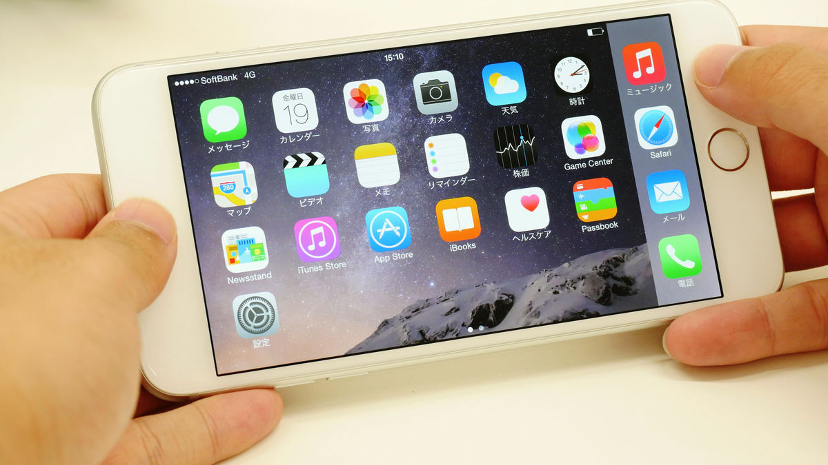 Iphone 6 6 Plus で体感する Ios 8 の新機能 ライブドアニュース