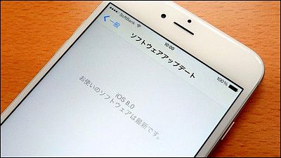 バグだらけでアップデート配信が緊急撤回されたios 8 0 1を8 0に戻す方法 Gigazine