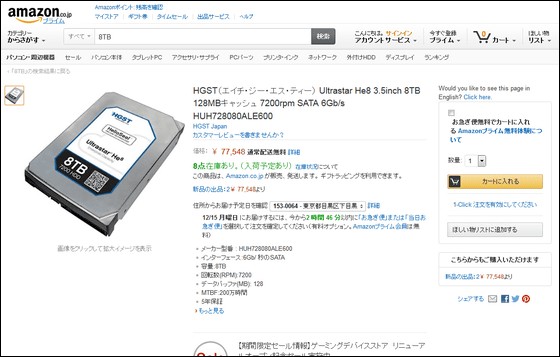 3.5-inch HDD with maximum capacity of 8 TB can be purchased for