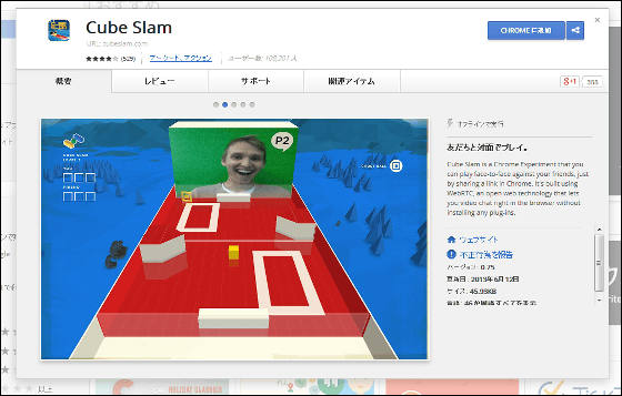 Cube Slam - Mais um jogo da Google para o Chrome