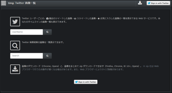 List Images Of Specific Accounts From Twitter Timg Which Can Be Downloaded At Once Gigazine