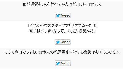 自分の過去のツイートが村上春樹風に変化する 村上春樹風tweet Maker Gigazine