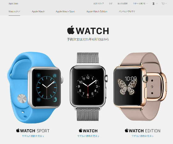 All of the apple on sale watches