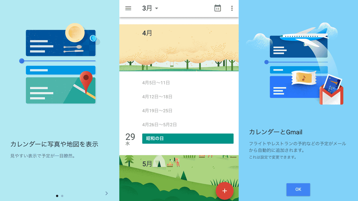 Ios版googleカレンダーが登場 Gmailから自動で予定登録などが可能に Gigazine