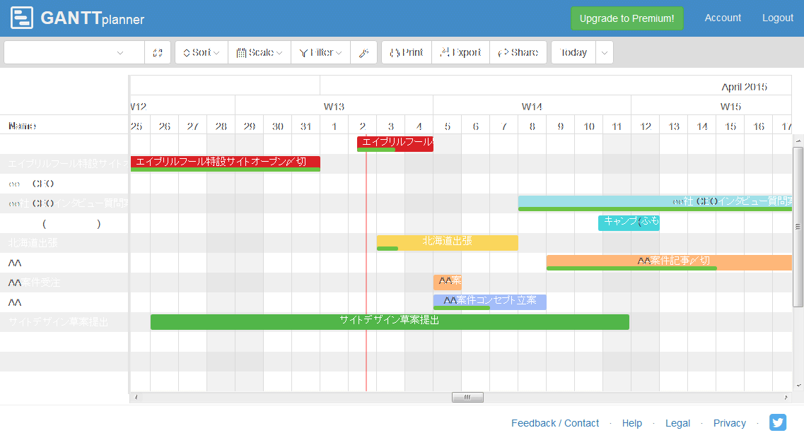 無料でgoogleカレンダーからガントチャートが作れる Ganttplanner ライブドアニュース