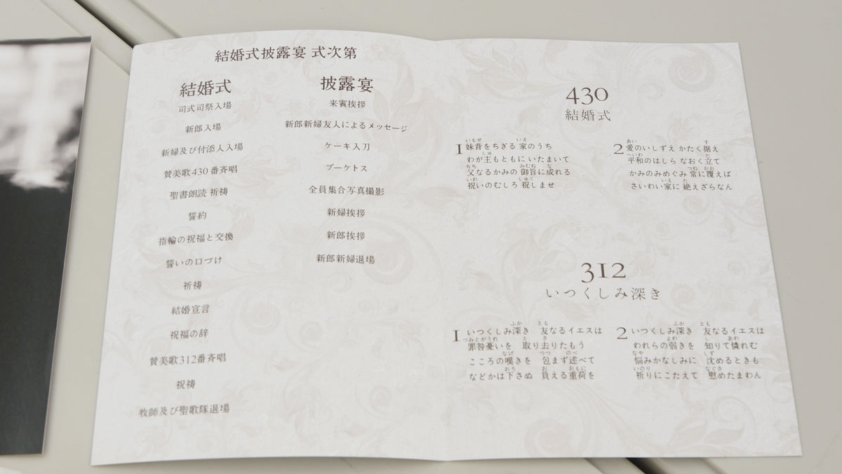 Seiyu Mitsuhiro Mr Inanoi S Public Wedding Report In Machi Asobi Vol 14 Gigazine