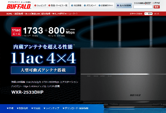 BUFFALO 無線LANルーター 1733+800MbpsPC周辺機器