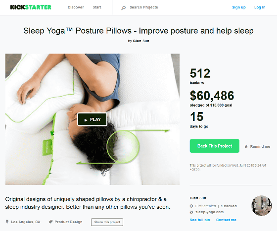 Sleep Yoga™ Posture Pillows - Improve posture and help sleep by Glen Sun —  Kickstarter