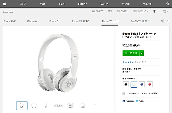 Apple Back To School Promo for 2015: Free Beats Solo2 Headphones with  Purchase of a Mac