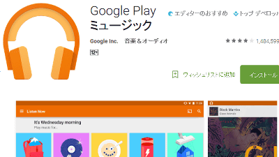 Google Play Music: Free Music For Everything You Do 