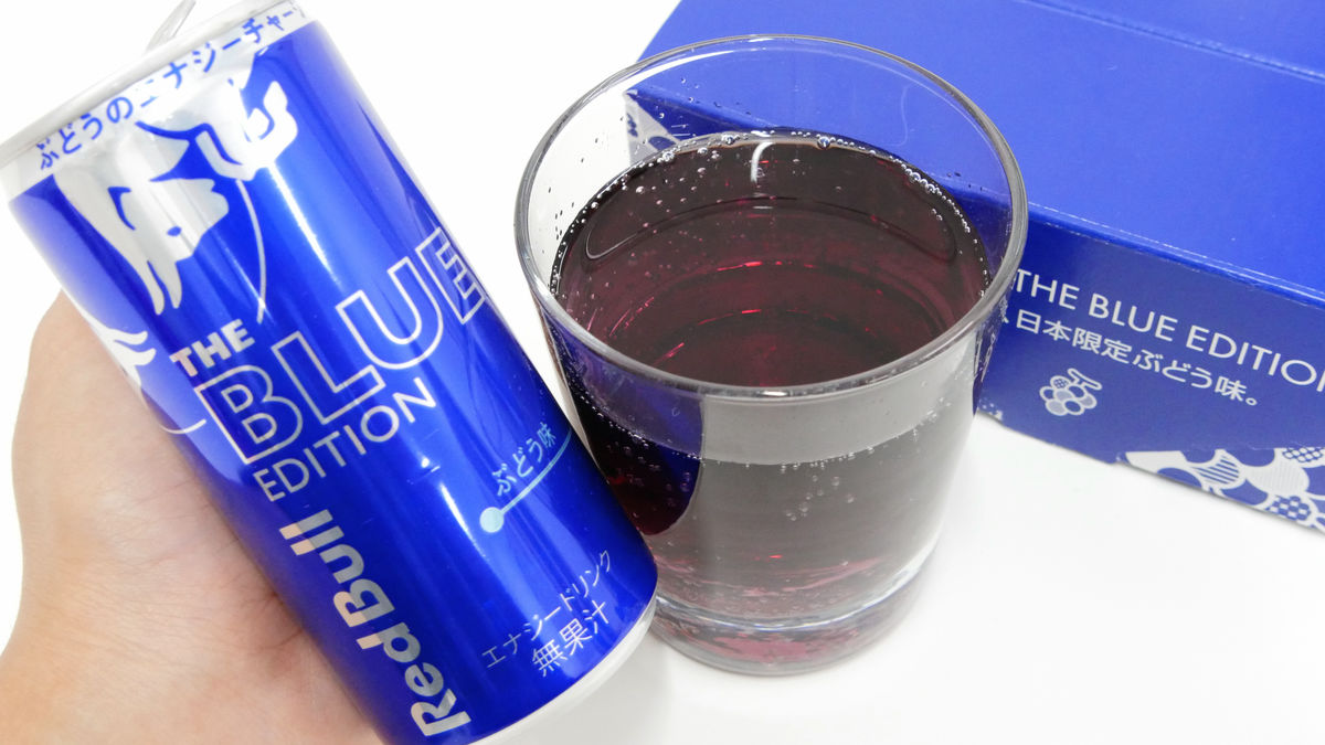 Red Bull's limited Japanese grape "Red · Energy Drink Blue Edition" tasting review - GIGAZINE