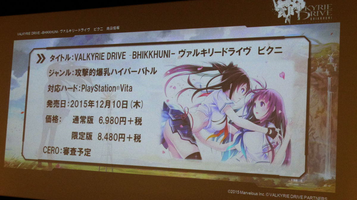 Valkyrie Drive: Bhikkhuni on PC - The DVDfever Review - DVDfever.co.uk