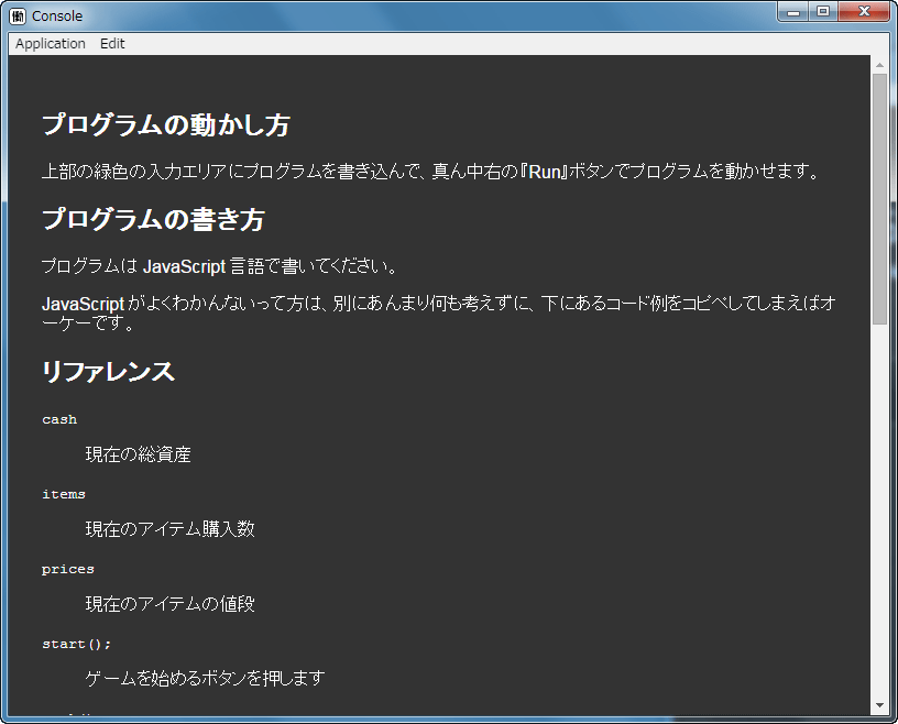 If you compete with the cheat code to save 100 million yen in speed,  programming takes on the work clicker - GIGAZINE