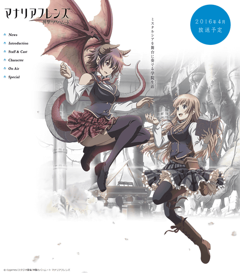 Manaria Friends (Anne, Grea) - Minitokyo