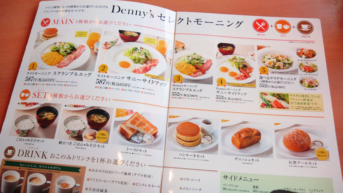 With only 235 yen coffee with boiled eggs & toast, coffee steaming freedom  and cospa extreme level Denny's New Morning Set - GIGAZINE