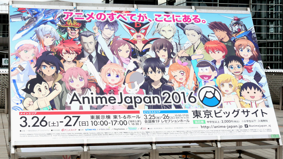 AnimeJapan 2016