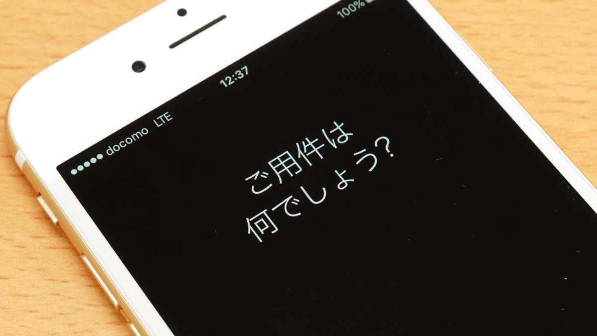 Siriは物知り Macでsiriが使える Sierraで試したいsiriとのおもしろ会話まとめ Naver まとめ