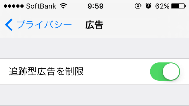Ios 10ではターゲット広告の表示を制限する機能が強化されている Gigazine