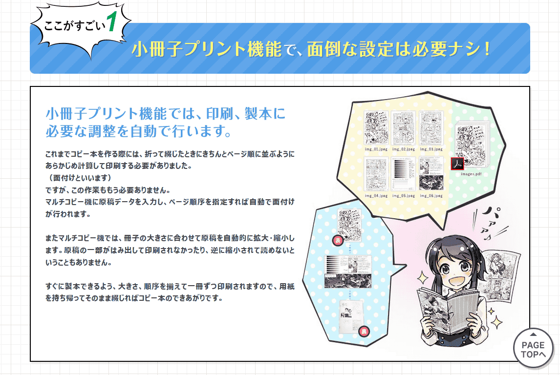 Tips and tricks for printing mangas and doujinshis by Yunuyei