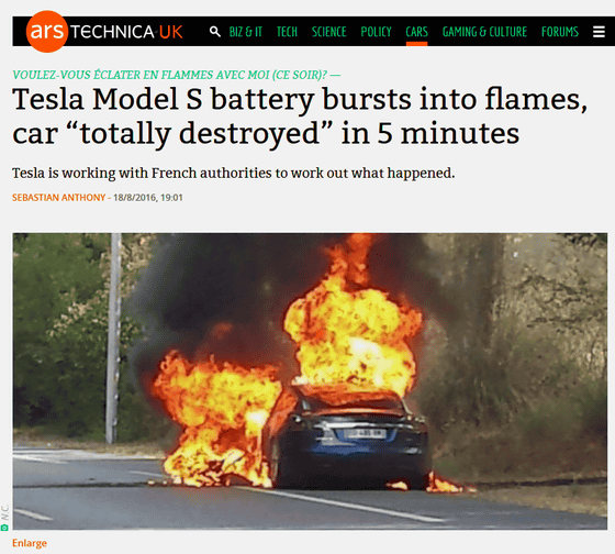 Afstudeeralbum herberg Revolutionair Burning accident at Tesla Model S, which seems to be caused by batteries, burned  car body in just 5 minutes - GIGAZINE