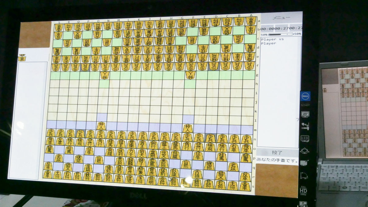 Dai Shogi, Part I: How to Play