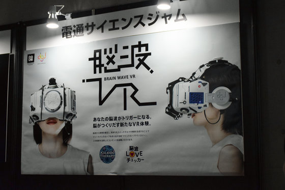 東京ゲームショウ16で見かけた最新vrデバイスてんこ盛りまとめ なんでも情報局 ちゃぃのラグナロクオンライン日記ブログ For Ragnarok Online Yggdrasillnetworkserver Breidablikworld