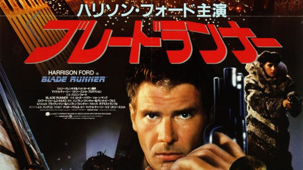 The Title Of The Sequel To Blade Runner Is Blade Runner 49 Gigazine
