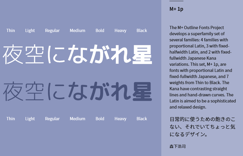 無料で使える日本語ウェブフォント9種類をgoogleが公開中 Livedoor ニュース