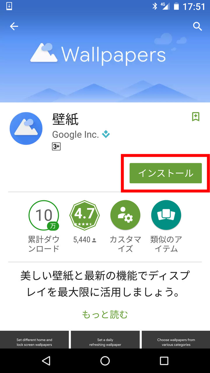 スマホの壁紙を自動で変えてくれる Googleのアプリ 壁紙 をレビュー ライブドアニュース