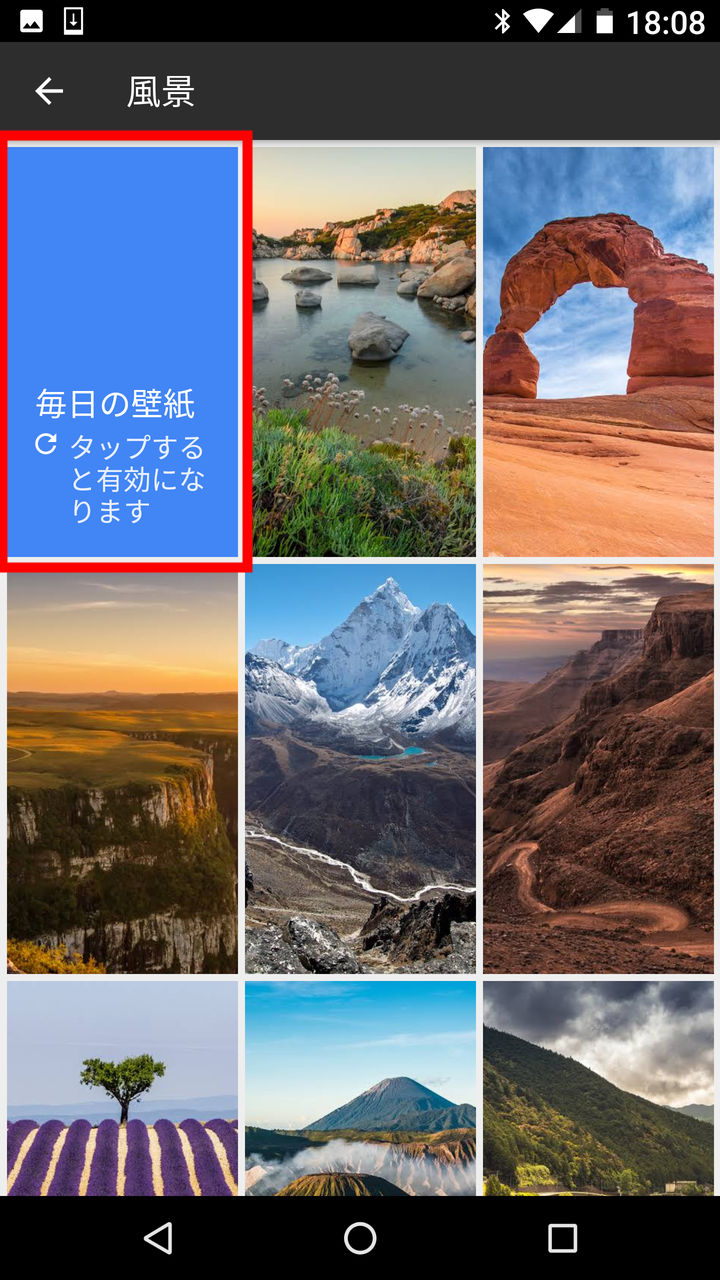 スマホの壁紙を自動で変えてくれる Googleのアプリ 壁紙 をレビュー ライブドアニュース