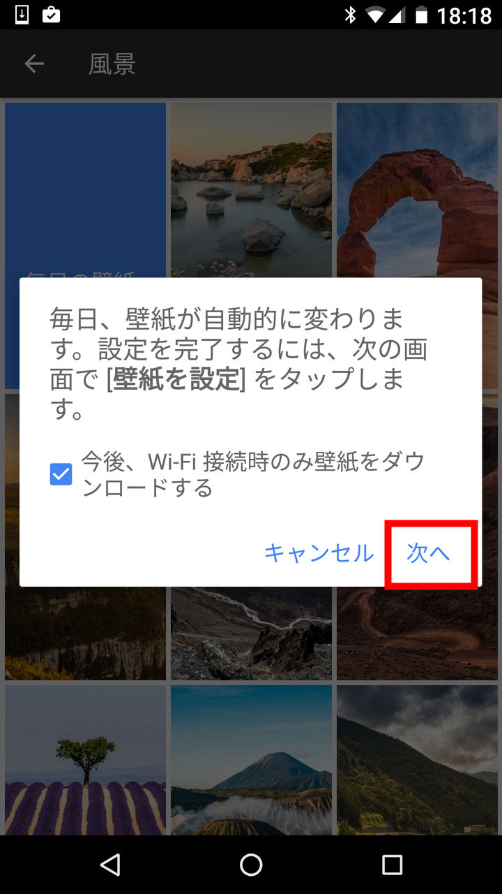 スマホの壁紙を自動で変えてくれる Googleのアプリ 壁紙 をレビュー ライブドアニュース