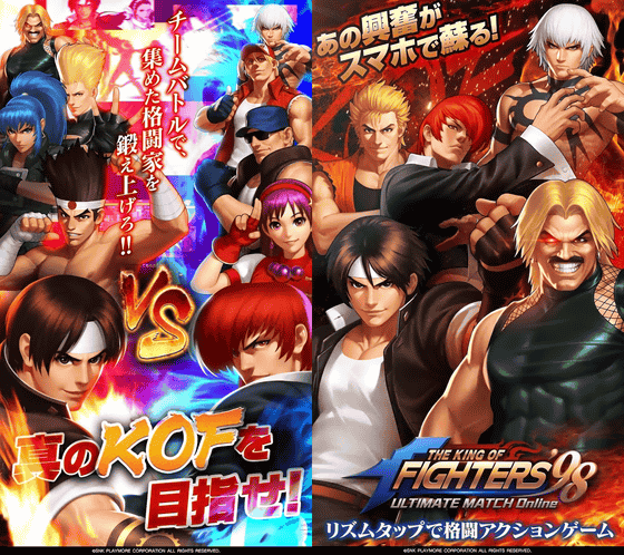 The King of Fighters '98UM OL - Apps on Google Play