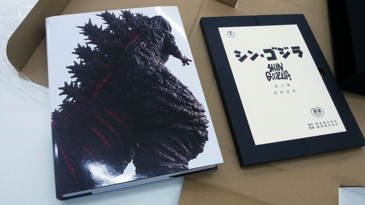 USED The Art of Shin Godzilla Art Works Book TOHO F//S from JAPAN Rare