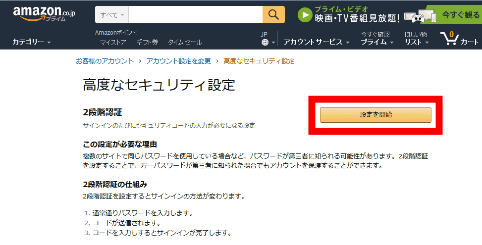 Amazon Has Responded To 2 Step Verification Tried To Strongly Protect Address Telephone Number Credit Card Information Gigazine