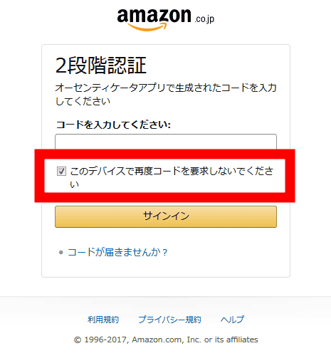 Amazon Has Responded To 2 Step Verification Tried To Strongly Protect Address Telephone Number Credit Card Information Gigazine