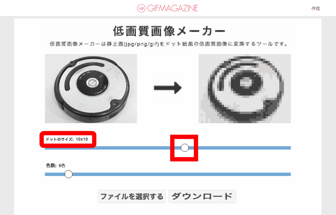 静止画を低画質に変換するツール ドット絵風が簡単に作成可能 ライブドアニュース