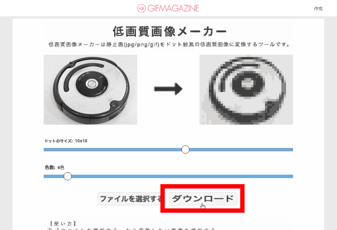 静止画を低画質に変換するツール ドット絵風が簡単に作成可能 ライブドアニュース