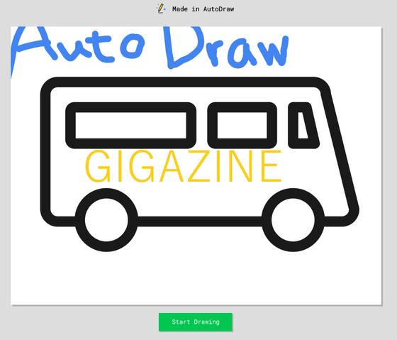 AutoDraw which can paint beautifully even if the picture is