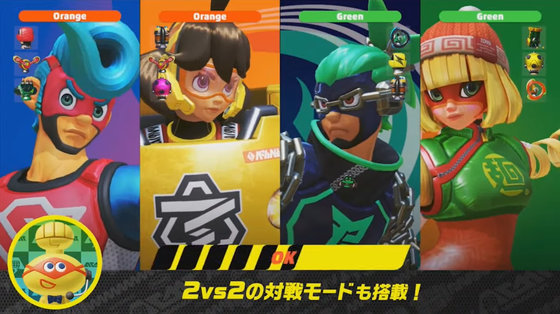 Nintendo's New Direct Will Talk 'Splatoon 2' And 'ARMS' On The Switch