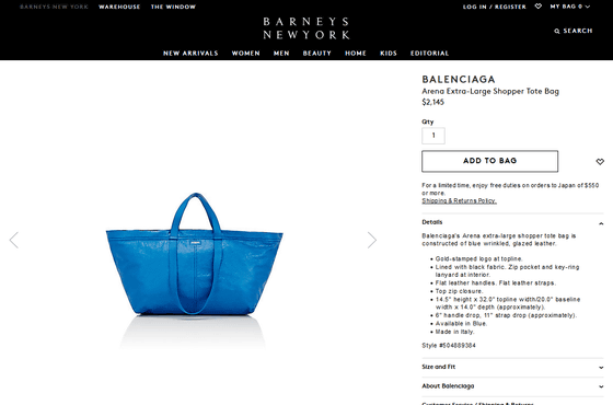 A luxury bag of 240,000 yen exactly like IKEA's blue tote bag appeared, IKEA responded cool GIGAZINE
