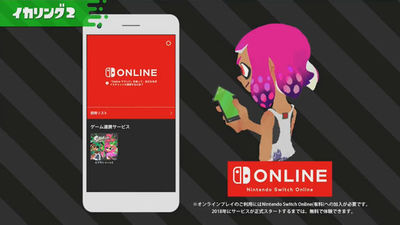 スプラトゥーン2などでフレンドと通話できる Nintendo Switch Online アプリのボイスチャットは開きっぱなしじゃないと通話が終了する Gigazine