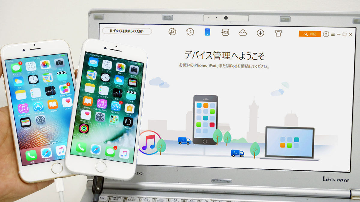 簡単にiphone間のデータ引越 Androidからの移行もできてitunesよりラクに画像 音楽管理 Pcへのファイルコピーができる Anytrans レビュー Gigazine