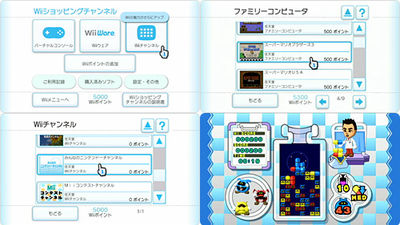 Wii用ダウンロード購入サービスの Wiiショッピングチャンネル が2019年1月で終了 Gigazine
