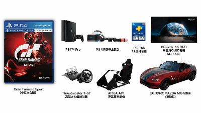 Gran turismo sport hot sale ps4 pro bundle