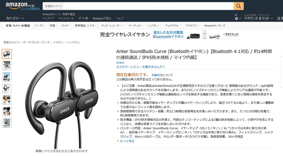 Anker s waterproof Bluetooth earphone pursuing a fit to the ear